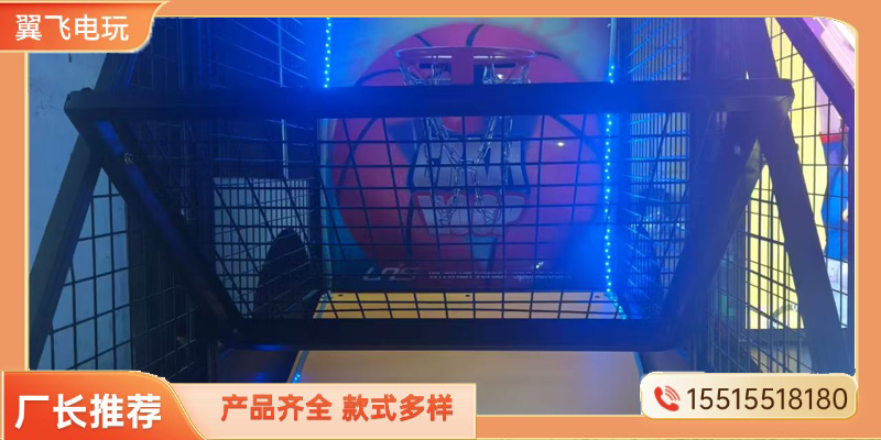 娄底市夹娃娃机投篮机 - 排名